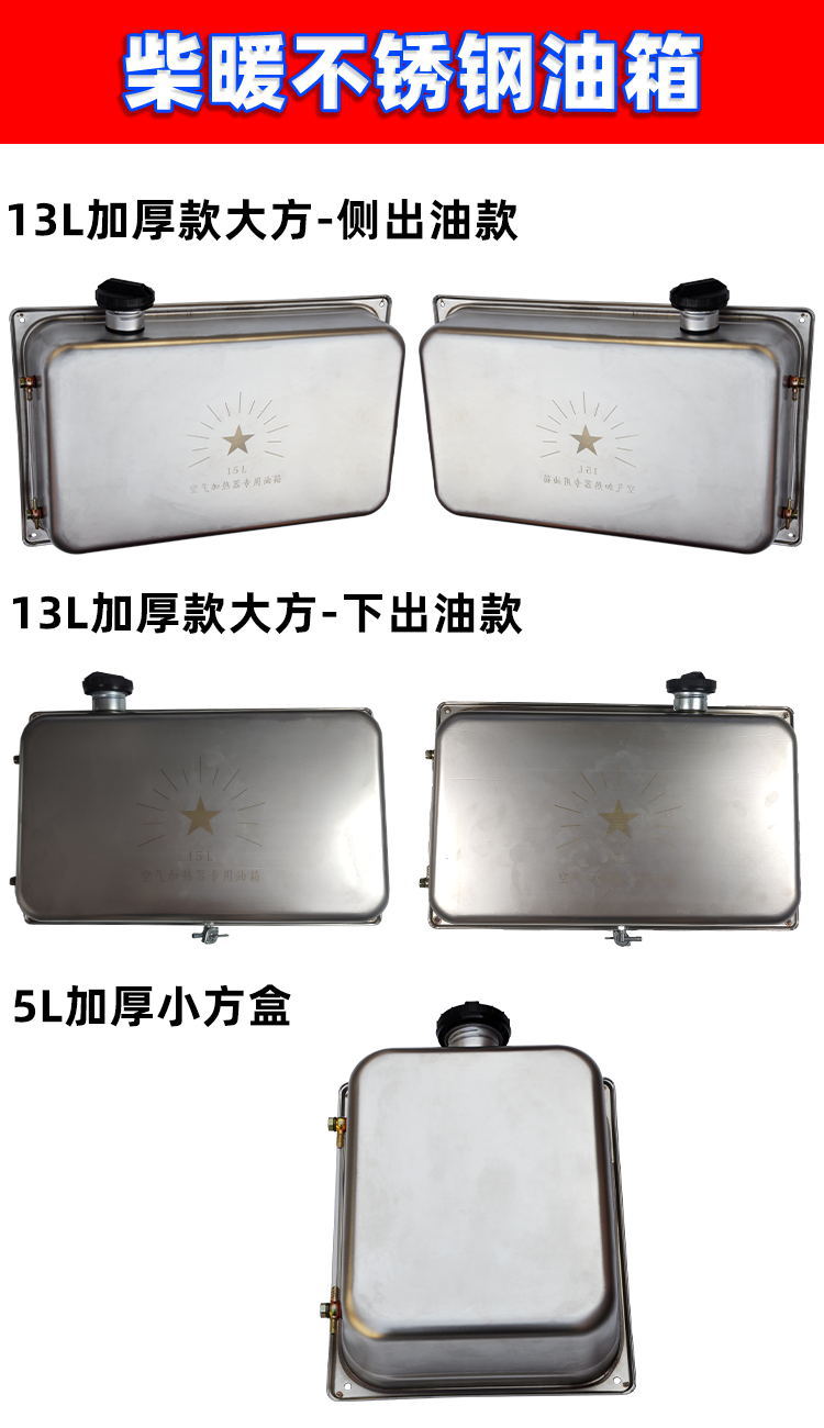 Heating 7L15L Firewood Warm Stainless Steel Thickened Oil Tank New Parking Heater Air Heating HVAC Hidden