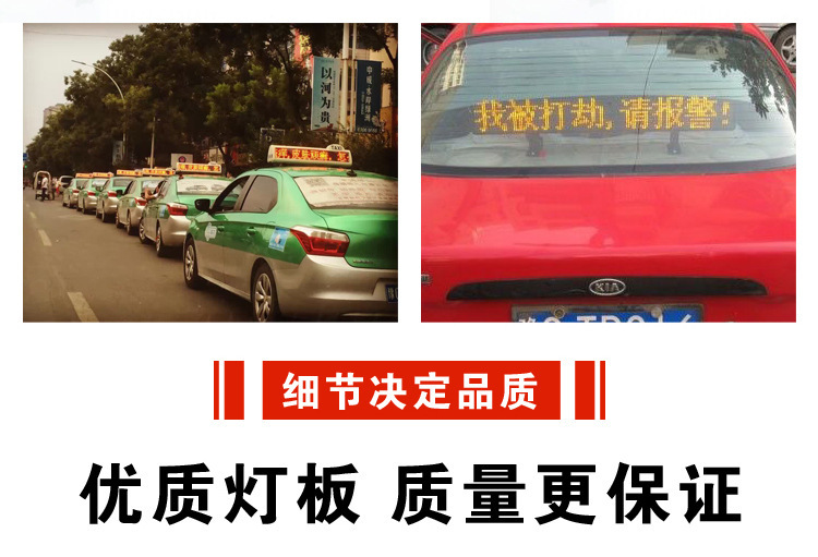 Taxi LED full-color display screen, intelligent roof light scrolling text display, color display screen, taxi light