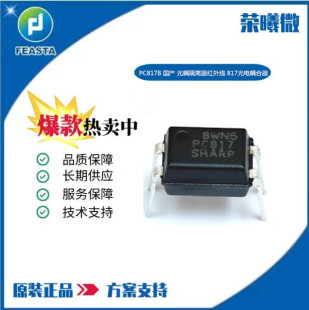��PC817B�����a ֱ����� DIP-4 ������x���t�⾀ 817��������
