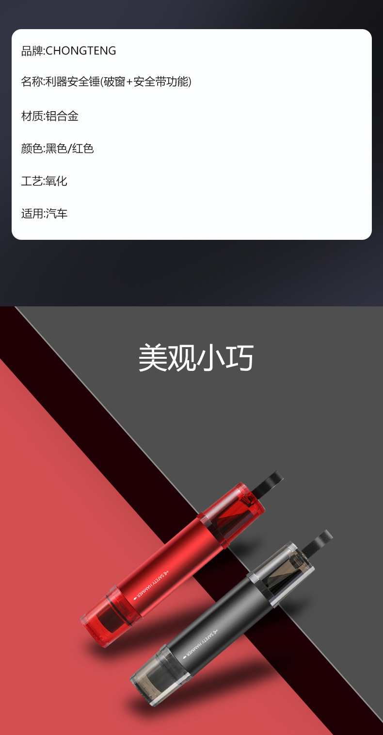 [Premium Selection] Car Safety Hammer, Life-Saving Hammer, In-Car Window Breaker, Multifunctional Emergency Escape Window Breaker