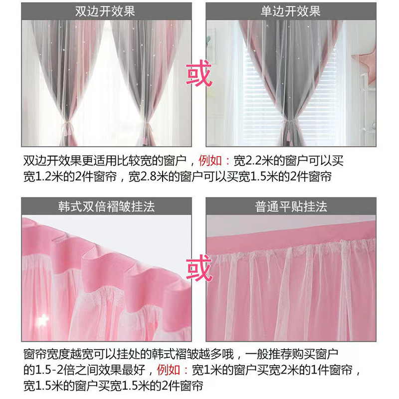 Cortina de Velcro perforación-libre instalación dormitorio sombreado neto rojo hueco estrella gradiente de doble capa integrado producto terminado al por mayor