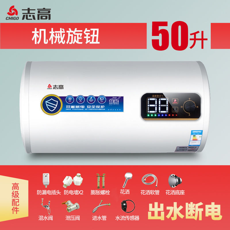 【上门安装】电热热水器家用洗澡储水式节能一级40/50/60/80L|undefined