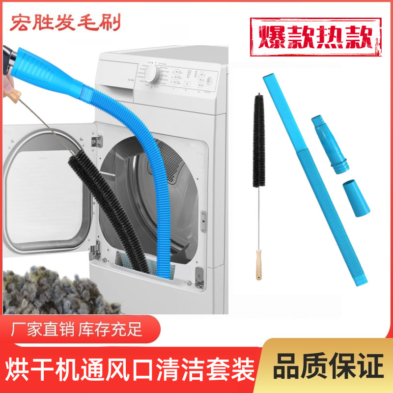In-Stock Cross-Border Same-Model Washing Machine Cleaning Brush Three-Piece Set, Dryer Cleaning Brush, Soft Tube Coil Brush