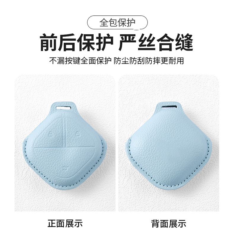 Suitable for Wuling Bingo Key Cover, Hongguang Mini, Starlight S, Mini Macaron, Bingo Plus, Clear Sky Gb, and Special Models