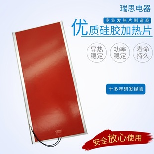 Dongguan Manufacturer Customized Silicone Heating Sheet, Aluminum Plate for Mechanical Equipment Plus Silicone Heating Sheet, Silicone Electric Heating Sheet