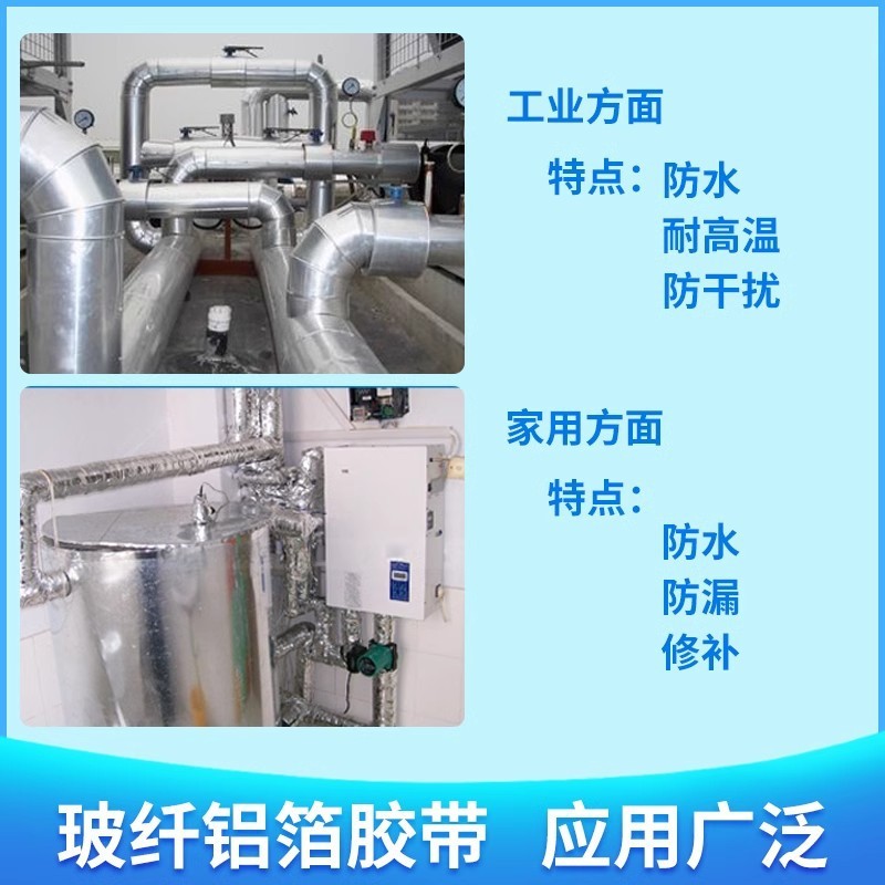 厚いガラス繊維布アルミ箔テープ耐高温錫紙エアコン給湯器レンジフード排煙配管防水|undefined