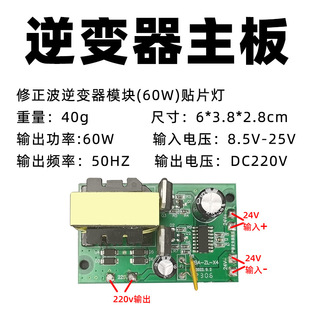 Inverter 110V Circuit Board Boost Board DIY Conversion High Efficiency Inverter 12-24 Universal Pure Correction Wave USB