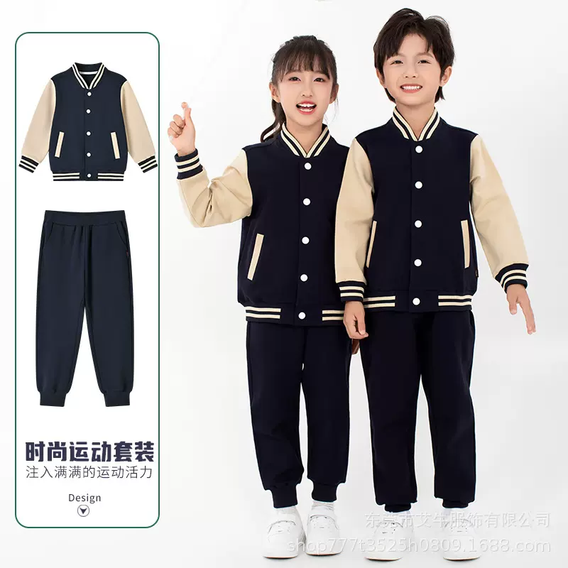 学校校服冬季新款幼儿园园服班服儿童时尚休闲运动服套装定制LOGO