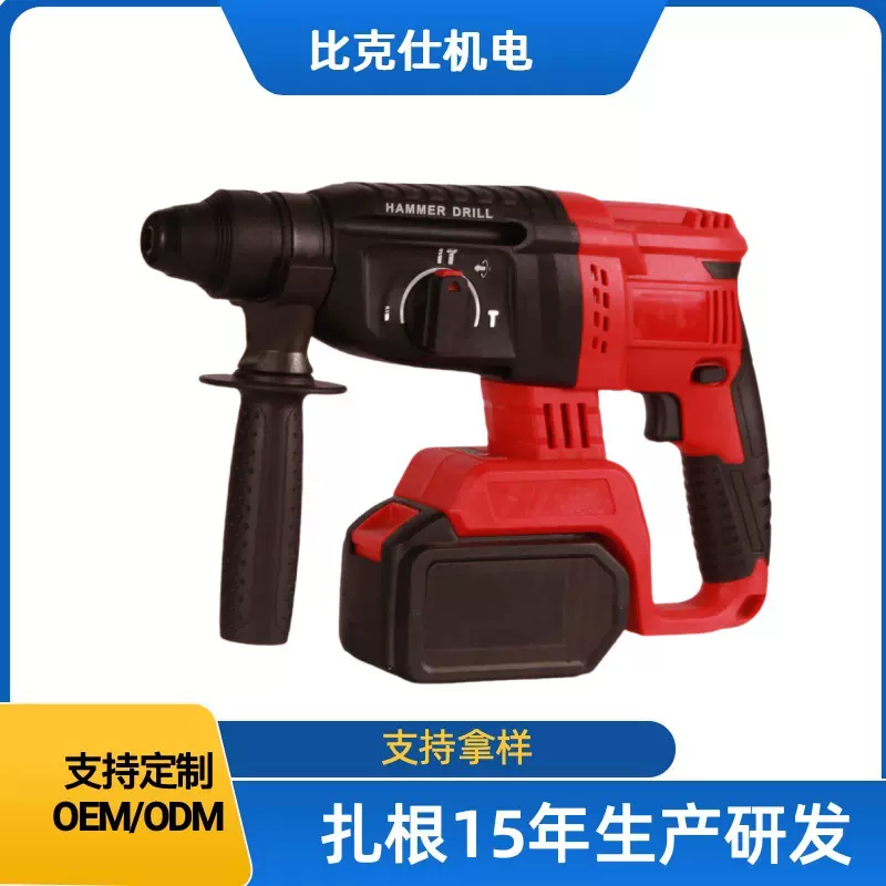 跨境无刷充电式电锤电镐三用大功率混凝土锂电无线工业冲击钻批发