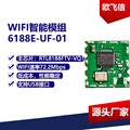 瑞昱RTL8188FTV芯片2.4g模块USB接口工业级无线wifi模块图传模块