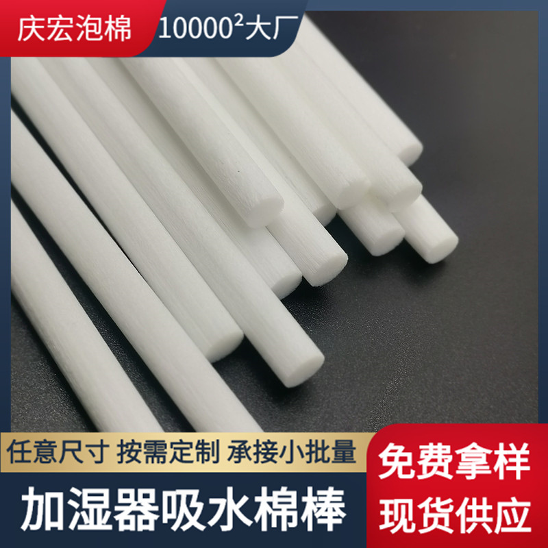 strong-absorbent-cotton-swabs-for-humidifier-car-air-freshener-perfume-evaporating-sponge-stick-high-density-water-absorption