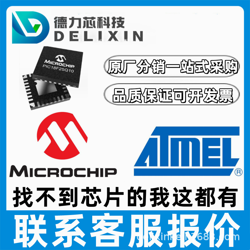 MCP1602T-ADJI/MF 集成电路单片机芯片 A42MX16-PQG100M  PIC18LF