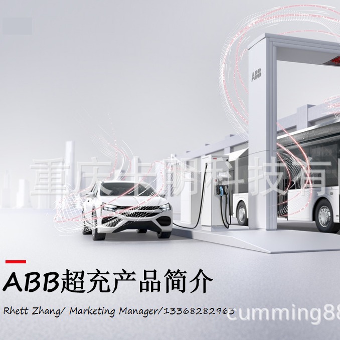 ABB海外超级充电桩