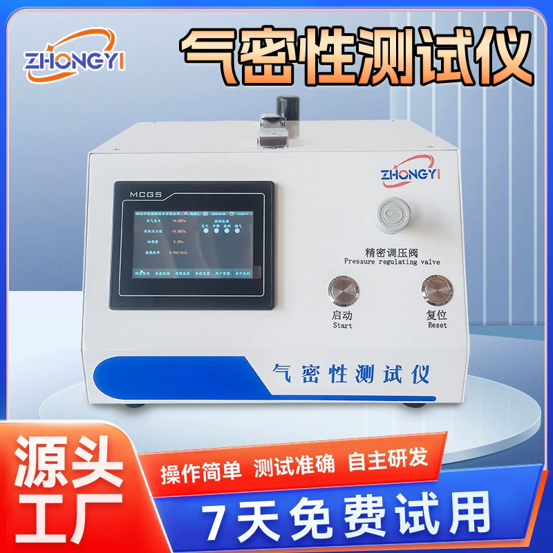 Детектор герметичности Высокоточный тестер герметичности Прямые поставки с завода Детектор герметичности Водонепроницаемый тест