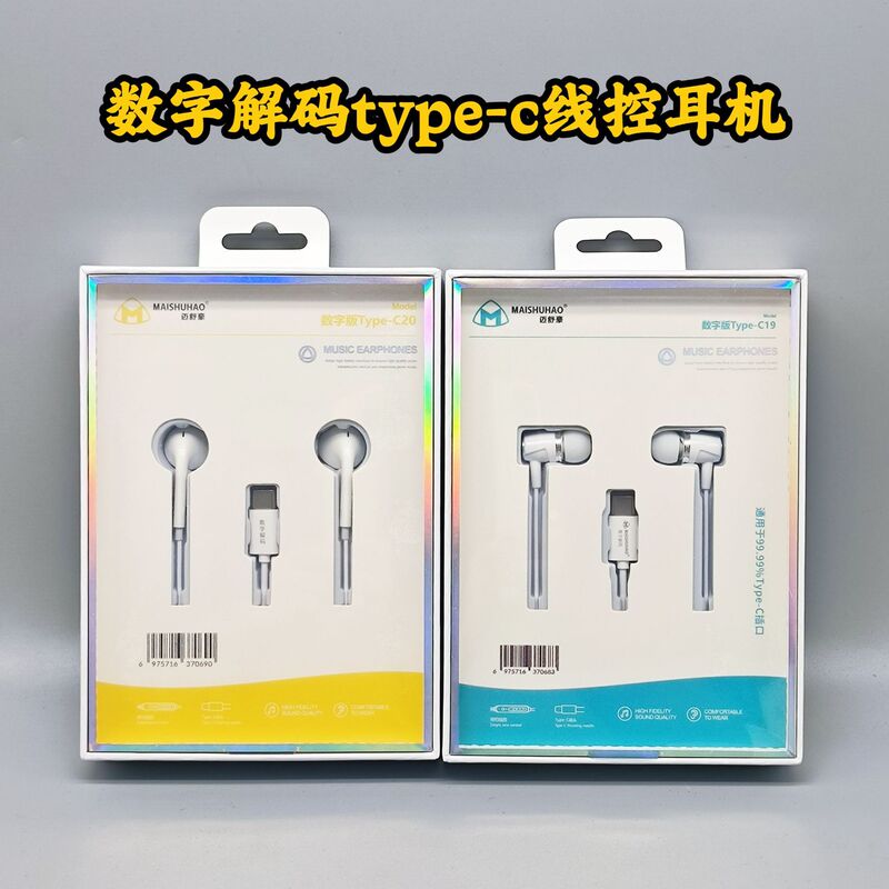 Type-c Interface Wired Headset for vivo Huawei OPPO Plus Decoding Subwoofer Linear Headset with Wheat