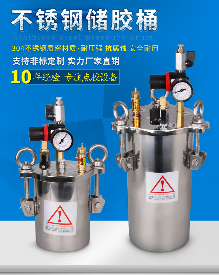 双组份304不锈钢点胶专用灌胶储胶桶手半自动全点胶机胶桶-阿里巴巴