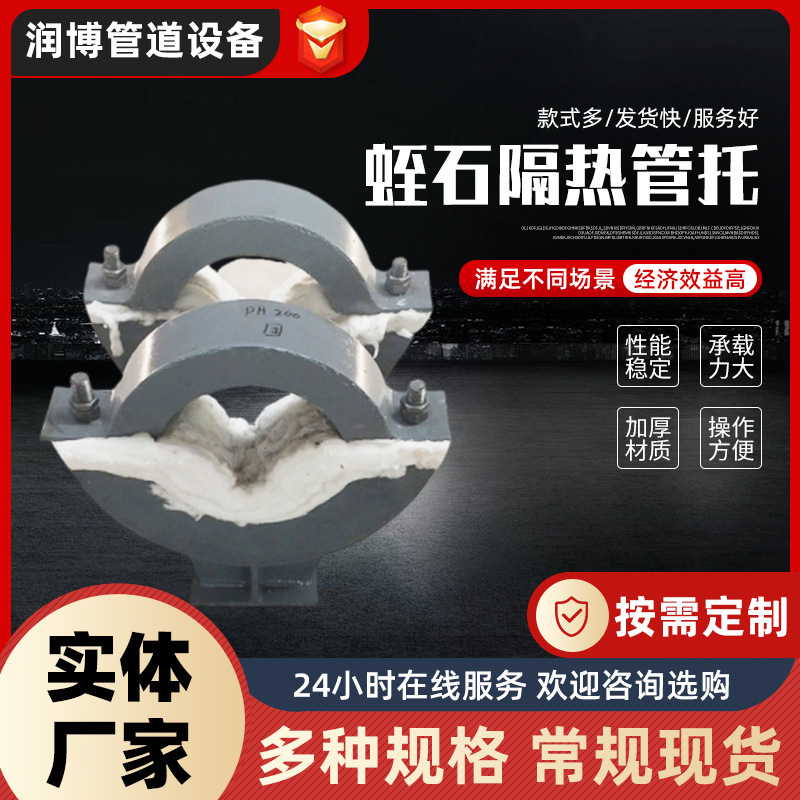 厂家现货长输低能耗隔热滑动管托 管道用保冷管托蛭石隔热管托