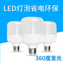 led灯泡 三防灯 圆形球泡灯节能灯泡超亮白光E27螺口家用工厂照明