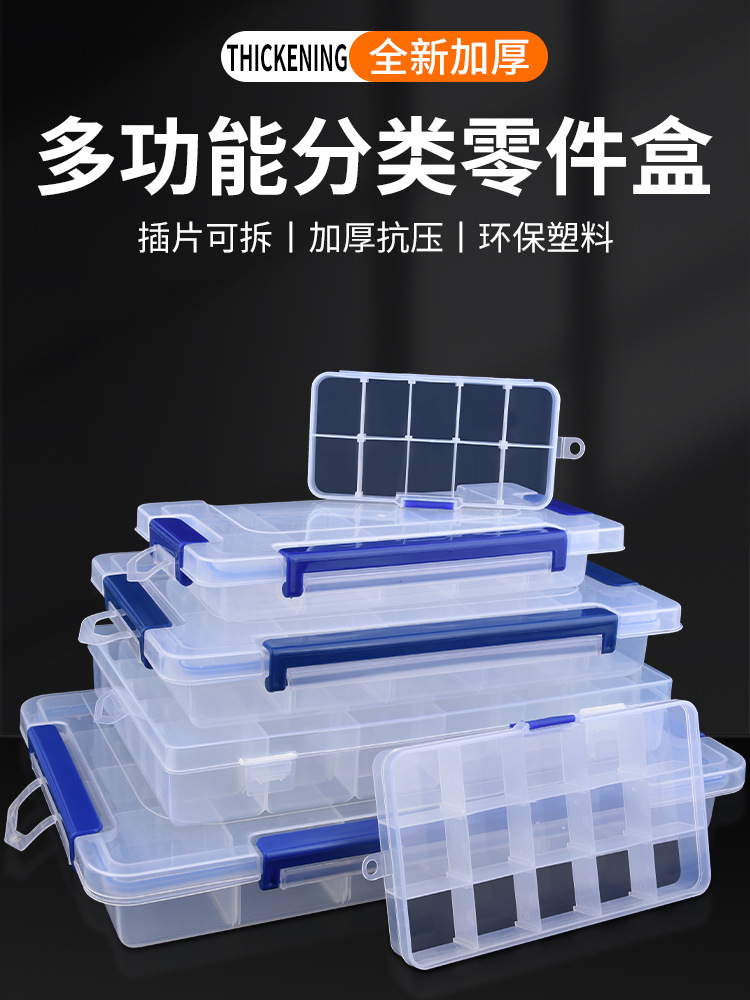 零件盒塑料螺丝收纳盒子电子元件盒样品分格箱贴片工具盒五金配件