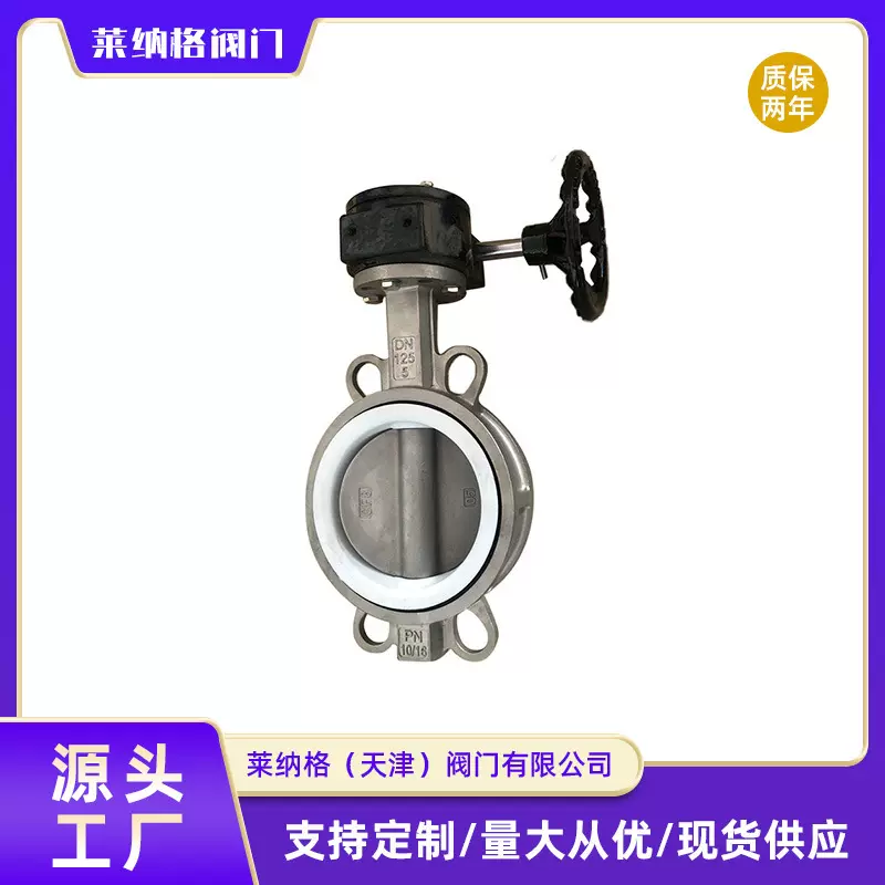 【上海良工】不锈钢蝶阀对夹式D371F-16P手动对夹dn50缓闭