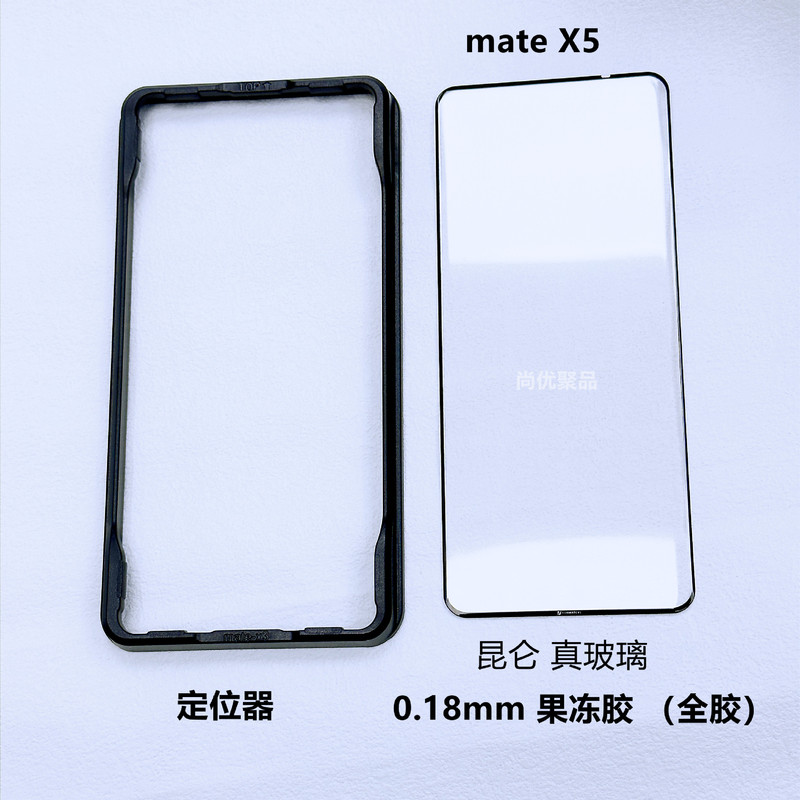 Suitable for Huawei Mate X7 Tempered Film, Anti-Peep Huawei Mate X6 External Screen Foldable Phone Full Adhesive Front Screen Film Suitable for Huawei Mate X7 Tempered Film, Anti-Peep Huawei Mate X6 External Screen Foldable Phone Full Adhesive Front Screen Film