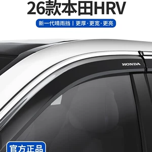 Suitable for 26 models of 2026 Honda HRV, complete set of accessories for modification, car window rain guards, rain shields