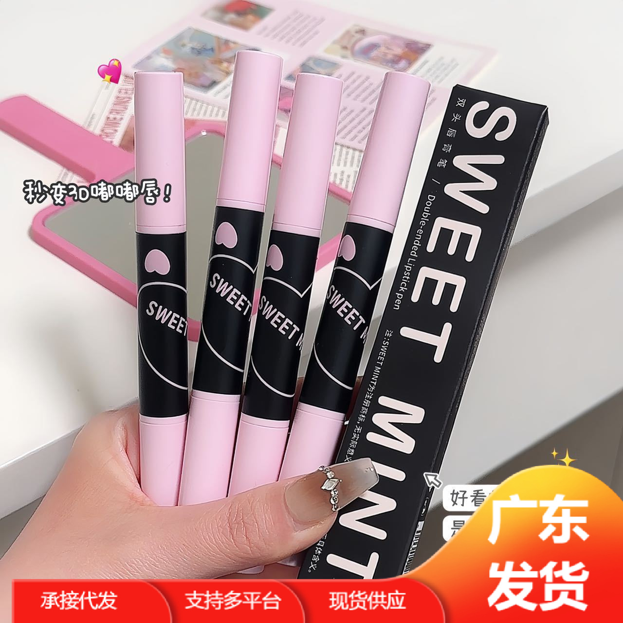 SWEETMINT Double-sided lipstick