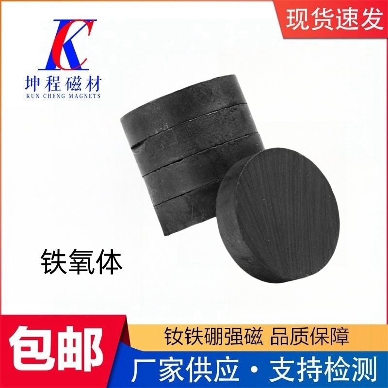 厂家供应同性异性圆形铁氧体方形黑色普磁铁 带孔铁氧体永磁磁钢