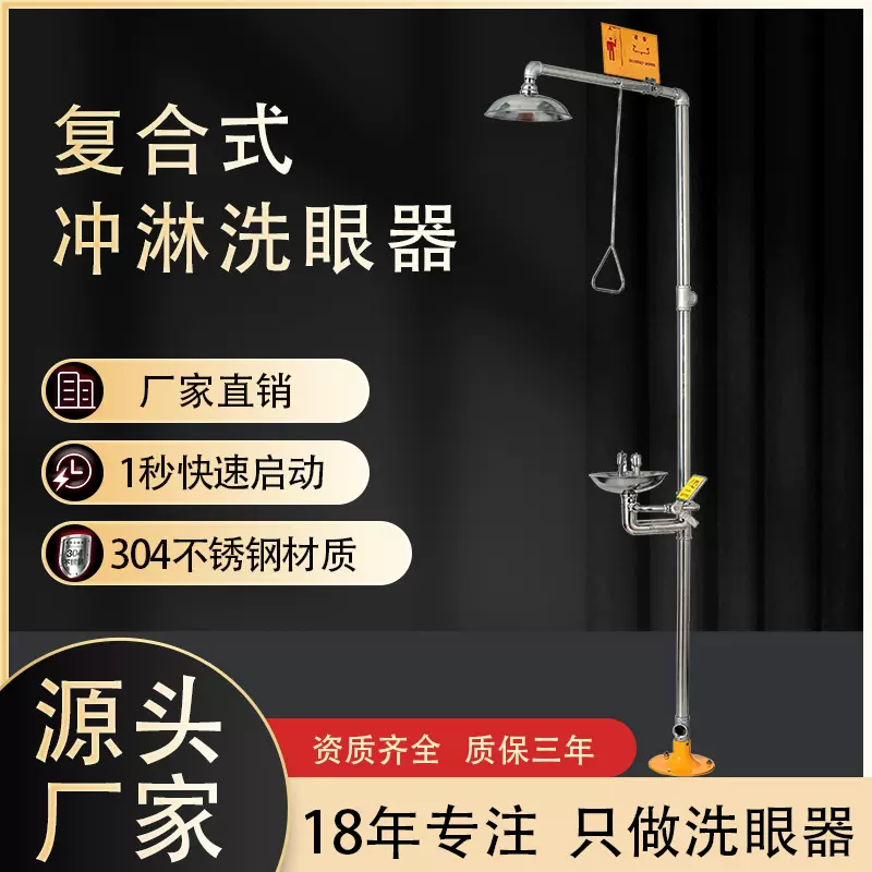 博化电伴热不锈钢复合式移动洗眼房喷涂验厂洗眼器厂家质保三年