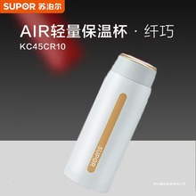 苏泊尔轻量air保温水杯男女学生通用时尚便携水杯