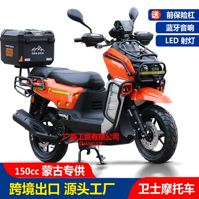 Export Tank Defender New 150Cc Scooter Off-Road Power-Assisted Two-Wheel Road Dominator for Adults (Motosikletlər)