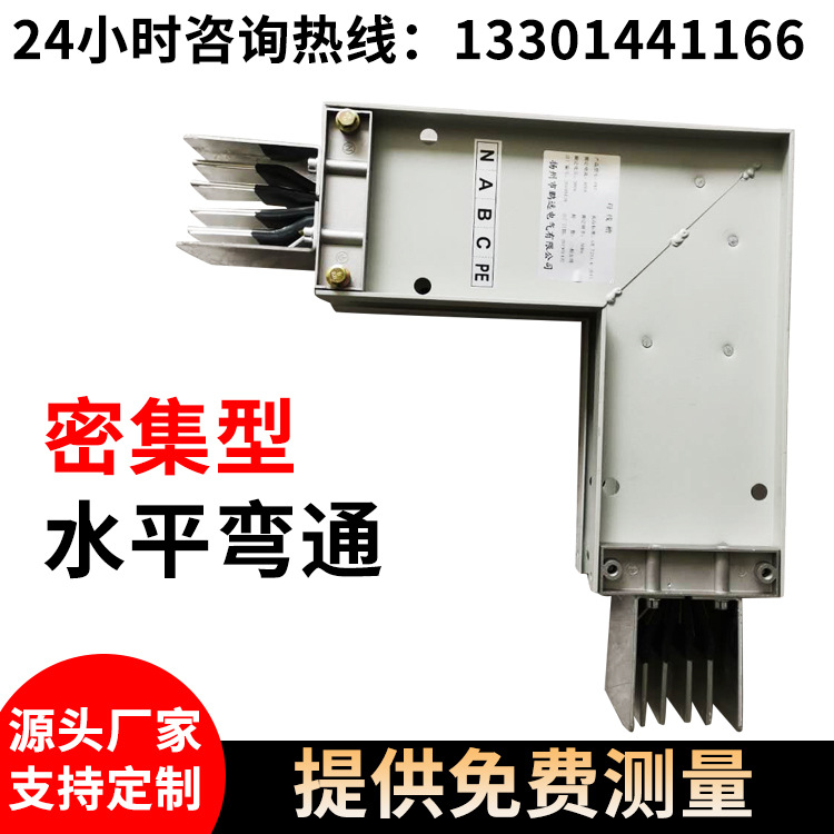 定制1000A/5密集型三相四线制 插接母线槽