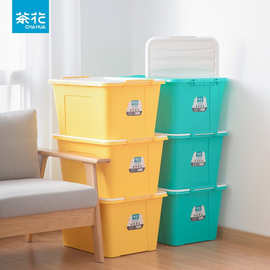 茶花塑料收纳箱大号衣物棉被整理箱加厚儿童玩具收纳箱盒衣服被子