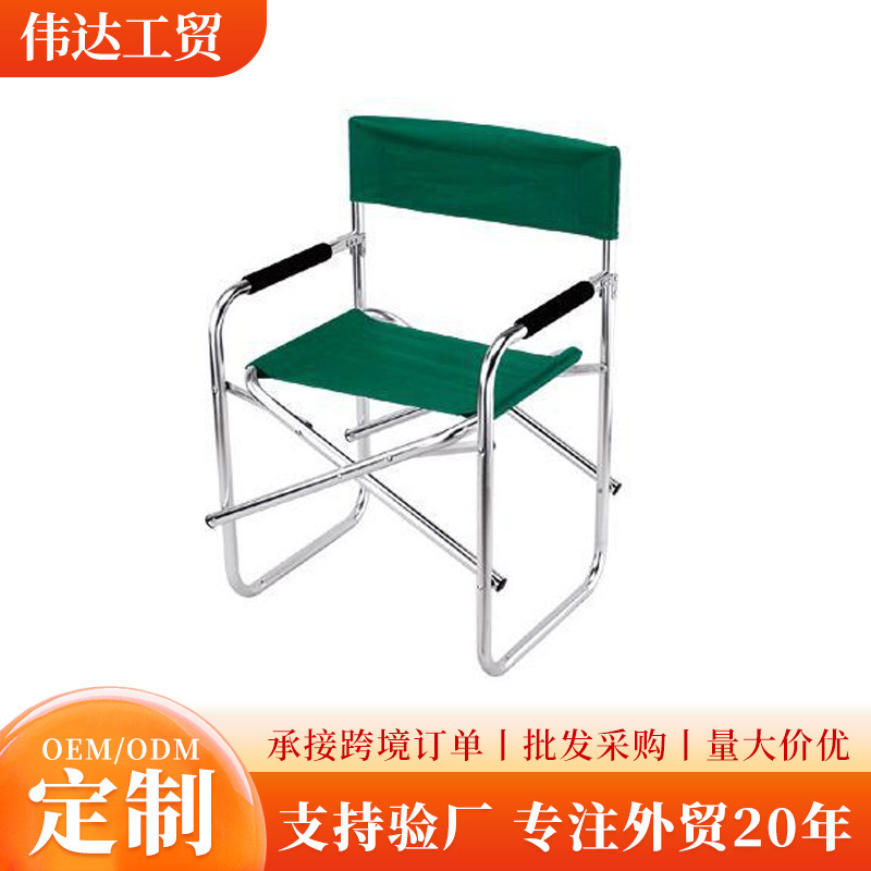 Suministro directo de fábrica europeo plegable Director silla ocio al aire libre Silla de playa tubo de aluminio Silla de camping con reposabrazos