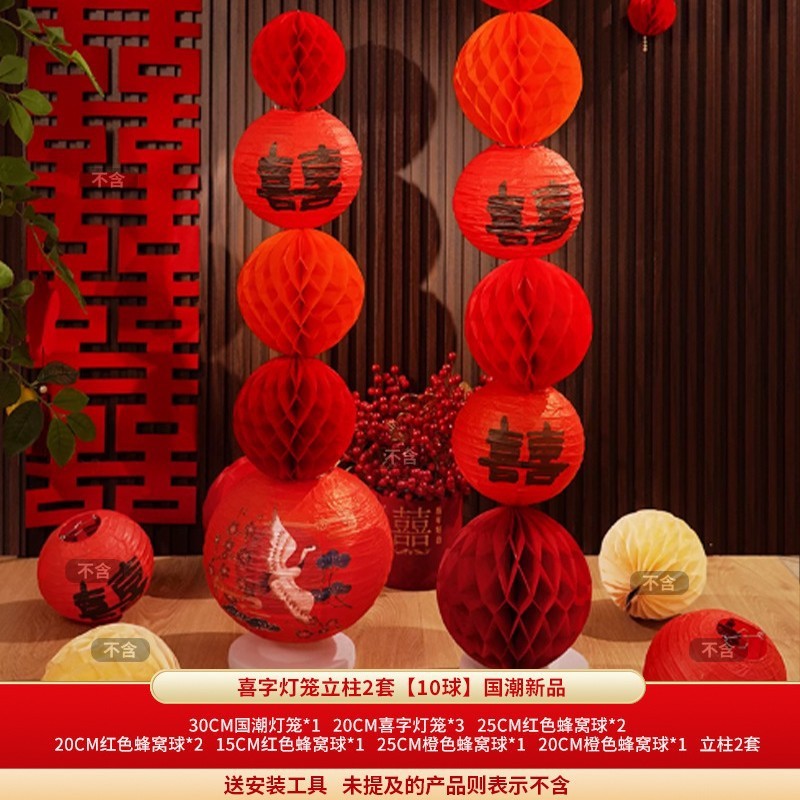 婚房布置氛婚房风筝套装结婚氛围背景墙拍照装饰客厅卧室拍照装饰|undefined