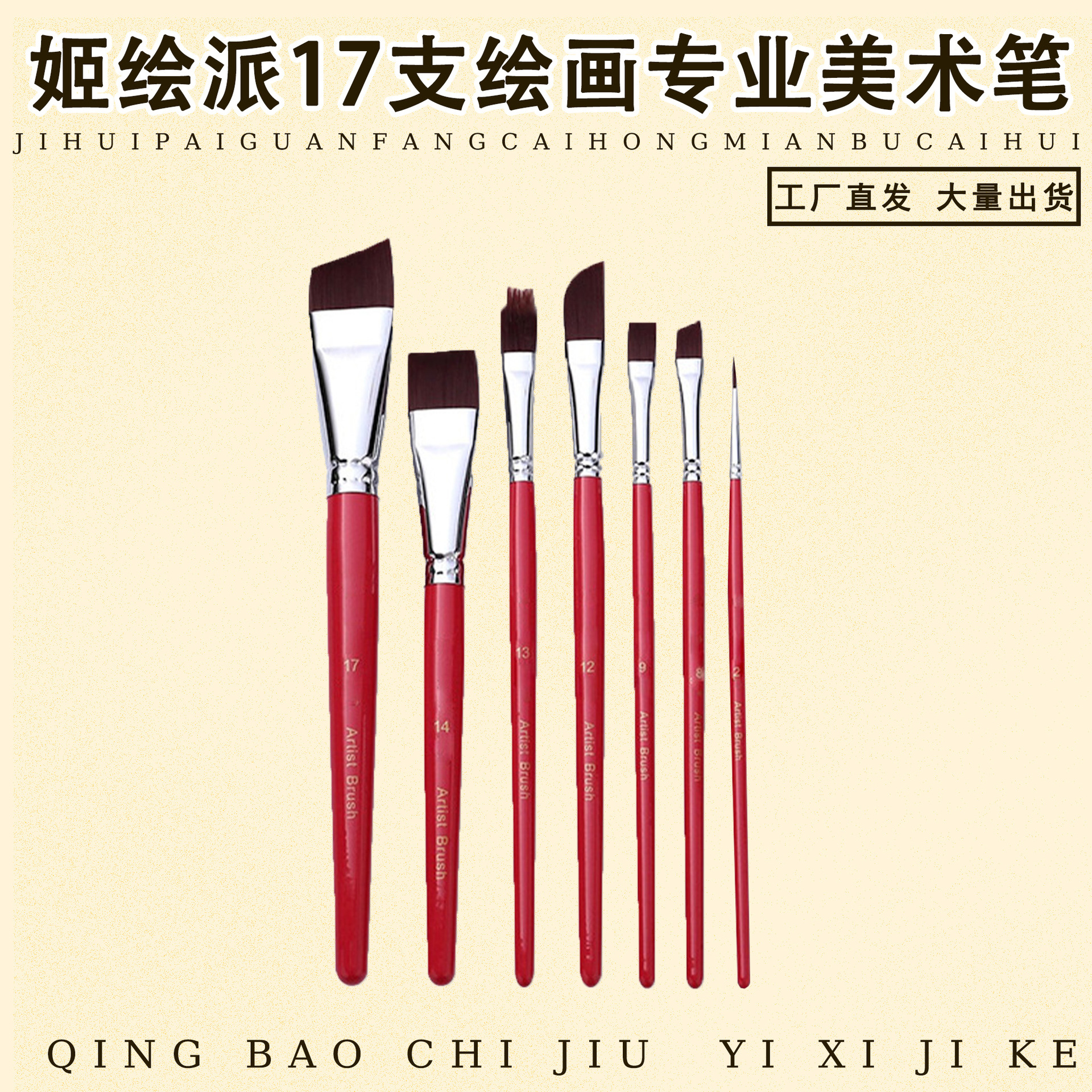 Ji Painting Painting Painting Artist Brush Set Body Painting Hunk Line Pen Relieve Baby Face Diy Brush Wholesale