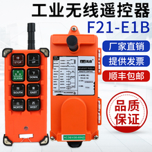 F21-E1B ��܇�b������܇��������늄Ӻ��J���I�o���b����