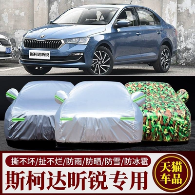 New Skoda Xintai Oxford: Car clothing
