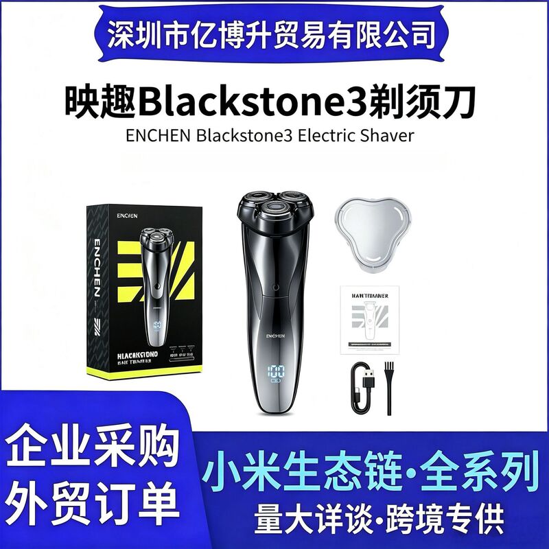 Yingqu Shaver Blackstone3 Electric Full Body Washable Shaver Smart Rechargeable Shaver