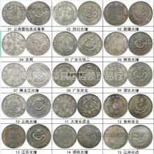 龙洋民批发银元纪念纪念币光绪工艺品阀艺品古代仿古大清币钱币工