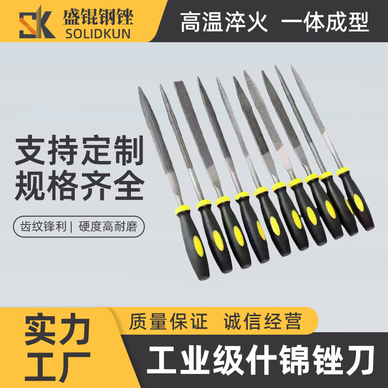 高硬度轴承钢双色塑炳什锦锉刀 木工金属打磨工具油锯链锯气动锉