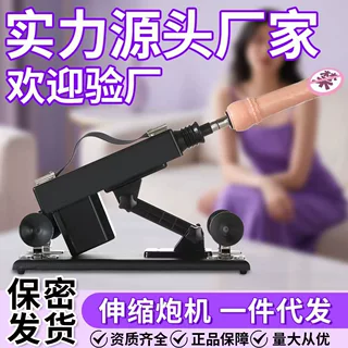 女用高速炮机全自动伸缩炮机成年人情趣性用品抽插自慰器性爱玩具
