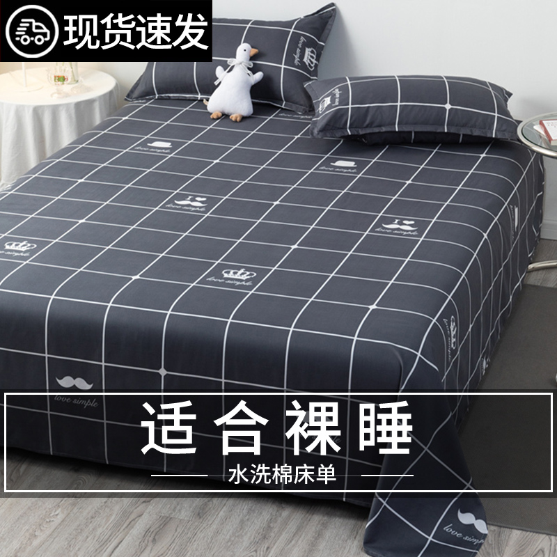 Bed Sheet for Student Dormitory, Single or Double, Non-Cotton, Pure Cotton, All-Season Universal Pad Sheet, New Model 2026