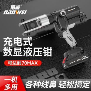 Nanwei Lithium Battery Hydraulic Pliers Rechargeable Hydraulic Crimping Pliers Electric Wire Crimping Pliers Wire Terminal Copper Nose Cable Crimping Pliers