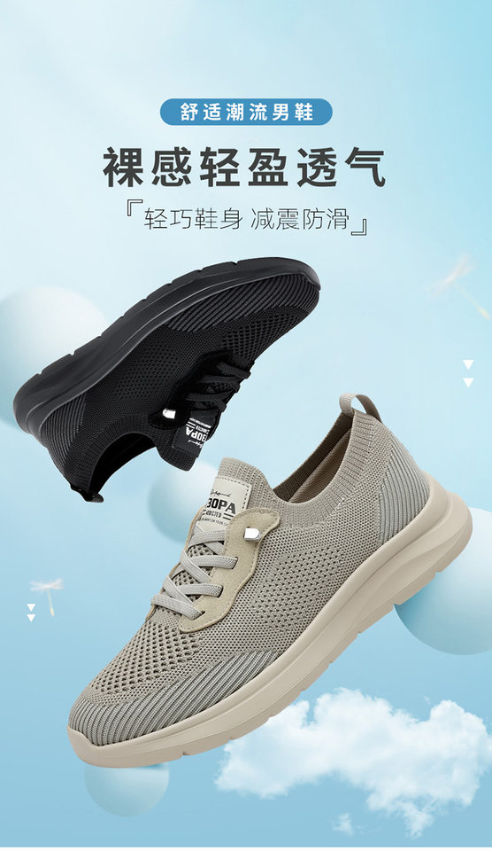 Giày thể thao nam lưới dệt thoáng khí, giày đi bộ du lịch phong cách thể thao, đế cao 1-3 cm — Màu be, màu xám, màu đen chi tiết 1