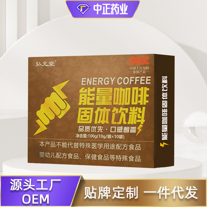 Adult men's energy coffee male nourishing instant coffee powder ginseng deer whip maca black coffee generation hair
