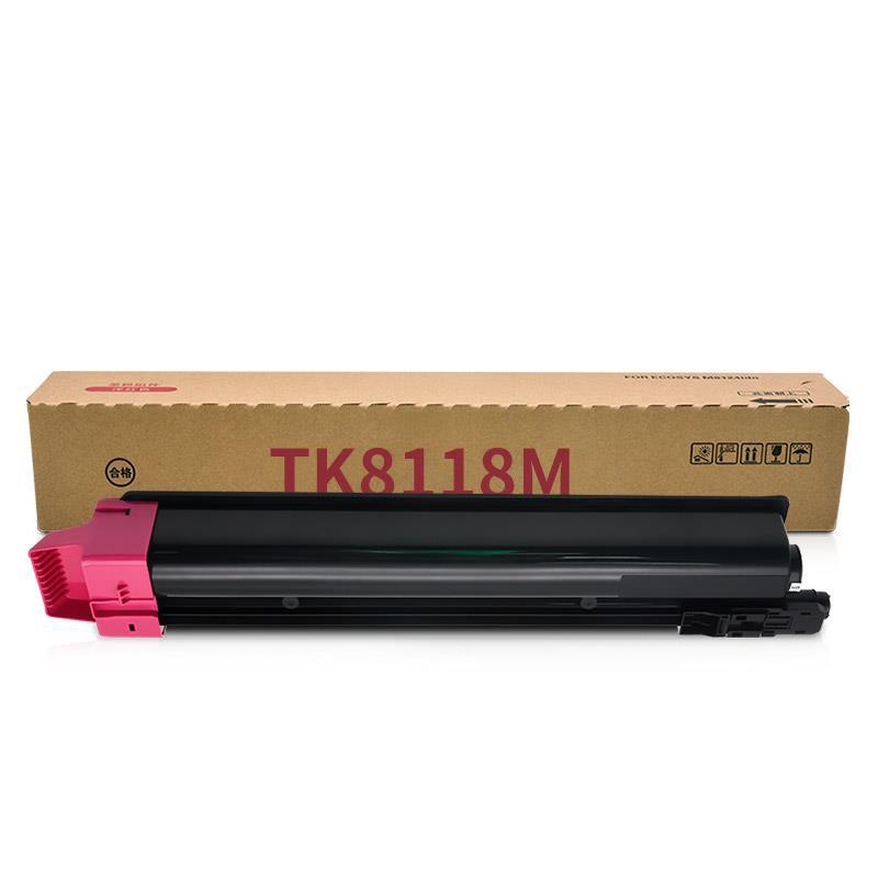 適用京瓷M8124cidn墨粉m8130cidn複合機ECOSYS彩色數碼打印機TK-8