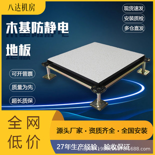 �����_��ľ�����o늵ذ�C���߼ܿջ�Ӄ��|�ٻ���600*600mm