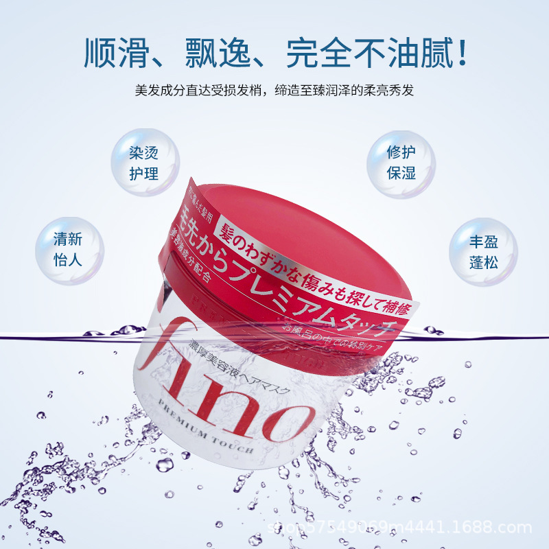 Japanese serum, hair mask, revitalizing conditioner, 230g 3