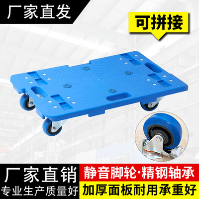 塑料平板乌龟车静音万向轮周转车可拼接手推车拉货加厚省力物流车|ms